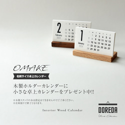 カレンダー 2024・木製壁掛けカレンダー（SQ／メープル） 9枚目の画像