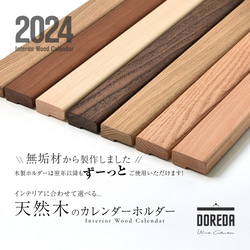 カレンダー 2024・木製壁掛けカレンダー（SQ／メープル） 8枚目の画像