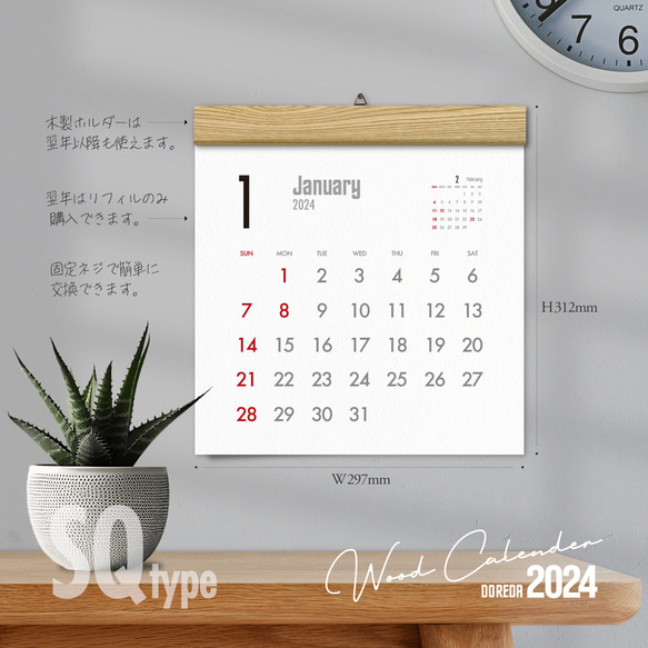 カレンダー 2024・木製壁掛けカレンダー（SQ／タモ材） 7枚目の画像