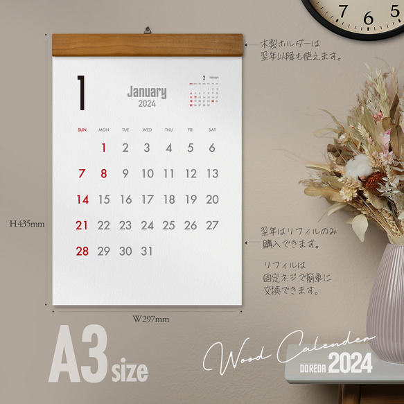 カレンダー 2024・木製壁掛けカレンダー（A3／ブラックチェリー） 6枚目の画像