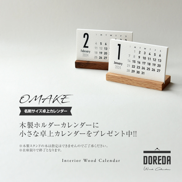 カレンダー 2024・木製壁掛けカレンダー（A3／ブラックチェリー） 8枚目の画像