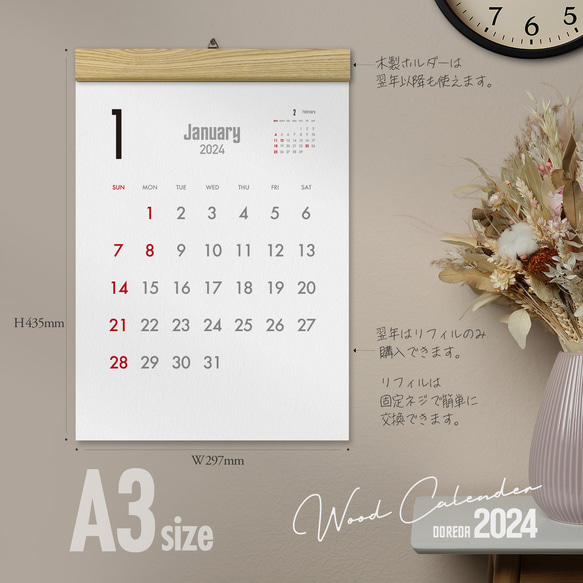 カレンダー 2024・木製壁掛けカレンダー（A3／タモ） 6枚目の画像