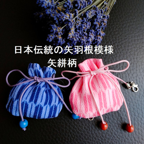 2408-46 ミニストラップサシェ 香り袋 2個組 グレイブルー 花柄 刺繍 ラベンダー 香り袋 サシェ ポプリ 祭り ギフト 浴衣 矢絣 花柄
