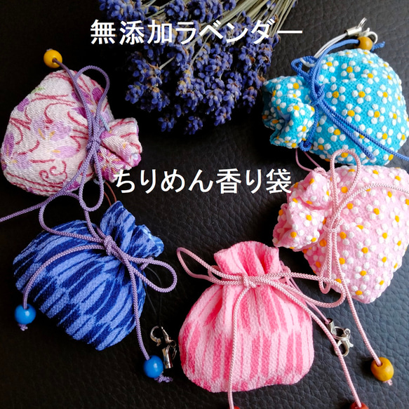 2309-94 ミニストラップサシェ 香り袋  かわいい小花柄① 藤紫 ラベンダー 香り袋 サシェ ポプリ 祭り ギフト 浴衣 矢絣 花柄