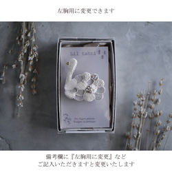 linen swan刺繍ブローチ(ブラック)【受注制作】 4枚目の画像