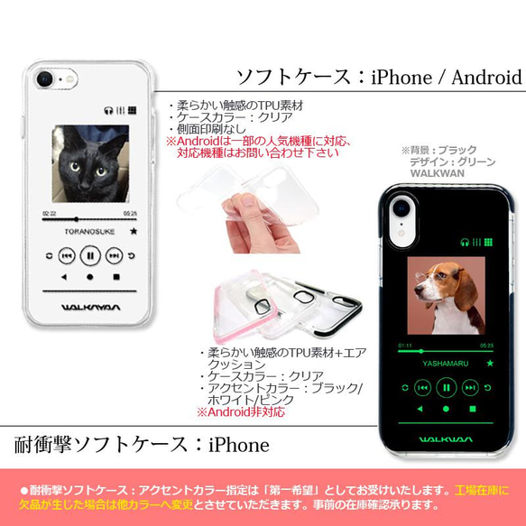 送料無料-オーダーメイドスマホケース-ペット写真で作るWALKNYAN 猫 犬[iPhone/Android] 5枚目の画像