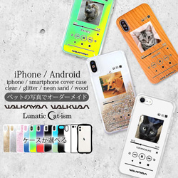送料無料-オーダーメイドスマホケース-ペット写真で作るWALKNYAN 猫 犬[iPhone/Android] 1枚目の画像