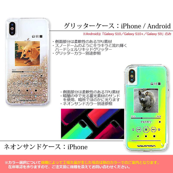 送料無料-オーダーメイドスマホケース-ペット写真で作るWALKNYAN 猫 犬[iPhone/Android] 9枚目の画像