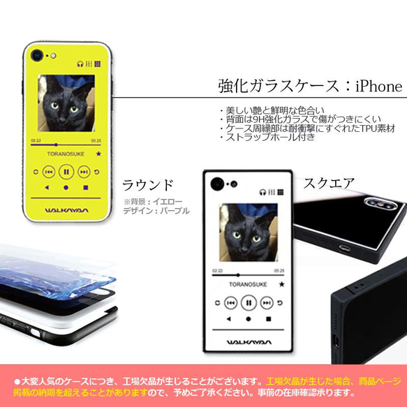 送料無料-オーダーメイドスマホケース-ペット写真で作るWALKNYAN 猫 犬[iPhone/Android] 7枚目の画像