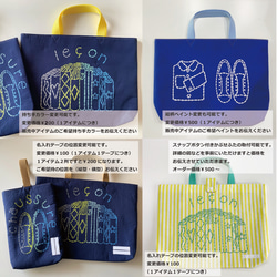 《選べるサイズ》新色レッスンバッグ レインボーネイビー 「leçon」　入園入学グッズ・絵本袋・お習い事に　名入れ無料　 12枚目の画像