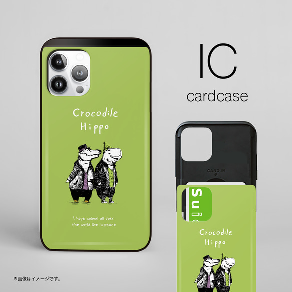 「crocodile2」 ICカード収納付きiPhoneケース 1枚目の画像