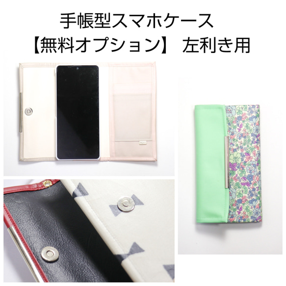 色変更可 オーダーメイド iPhone・Android 全機種対応 手帳型スマホケース モロッカン 白【受注生産】 11枚目の画像