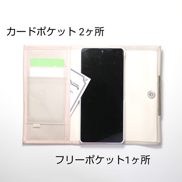 色変更可 オーダーメイド iPhone・Android 全機種対応 手帳型スマホケース モロッカン 白【受注生産】 5枚目の画像