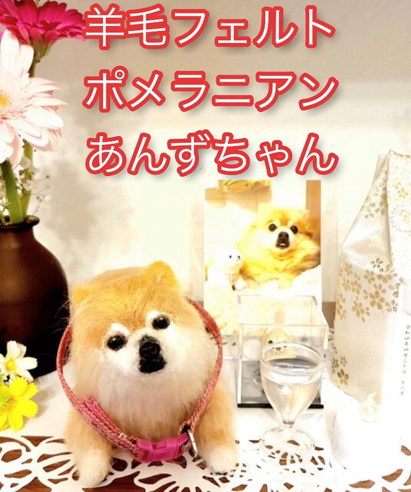 羊毛フェルト犬のぬいぐるみ 世界で一つのミニミニペット♡犬 猫 ペット 羊毛フェルト