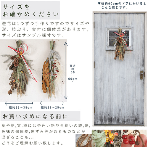 遊花 / お正月スワッグ しめ飾り ナチュラル しめ縄 ドライフラワー