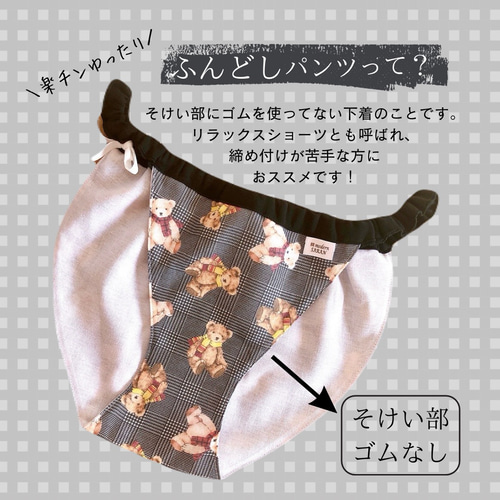 ❀Rainbow8ページです。ふわかる。ふんてぃ、ふんどしパンツ❀ Amazon | [MANGETSUDO] 通販の虎で紹介！ ふんどしパンツ メンズ