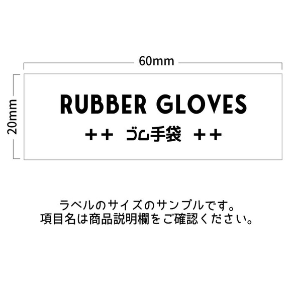 ラベルシール オーダーメイド 消耗品ラベル 10枚セット 品番SS26/SS27 4枚目の画像