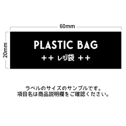 ラベルシール オーダーメイド 消耗品ラベル 10枚セット 品番SS26/SS27 5枚目の画像