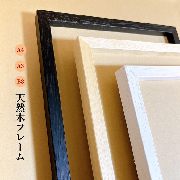A3 木製フレーム（新) 13mm幅 スリム額縁 アクリル板 日本製 紐付