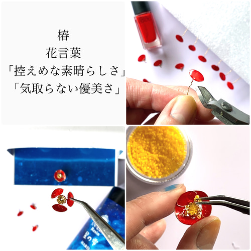 【椿】ピアスおまとめ2点 椿(ツバキ)のラウンドフレームピアス/p1134 | Clover4u