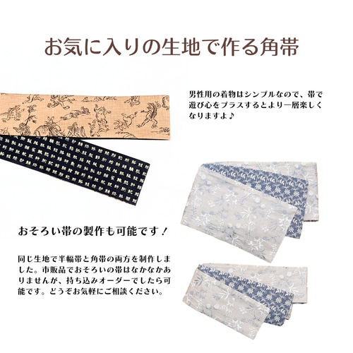 ハンドメイド　半幅帯　No,34 宝来屋 半幅帯 単帯 firework -34C- 米沢織 長尺 絹/和紙