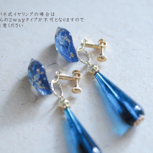 一部リニューアル）ロイヤルブルーの煌めくロングドロップ