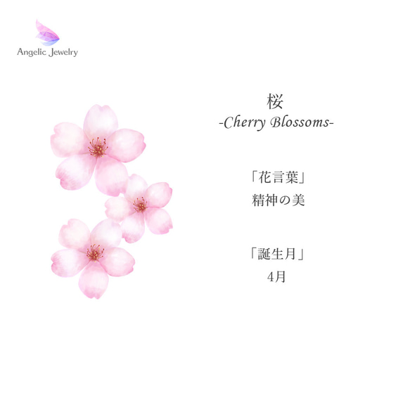 きらめく誕生花と選べる誕生石シリーズ -桜リング- K10 6枚目の画像
