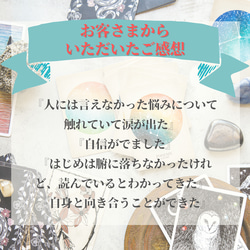 ご購入者さま限定【オラクルカードリーディング】生き物たちからのメッセージについて 7枚目の画像