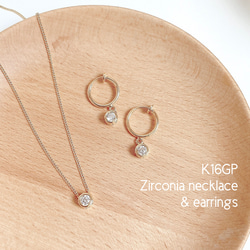 送料無料: K16GP使用 一粒ジルコニアのネックレス&イヤリングセット 1枚目の画像
