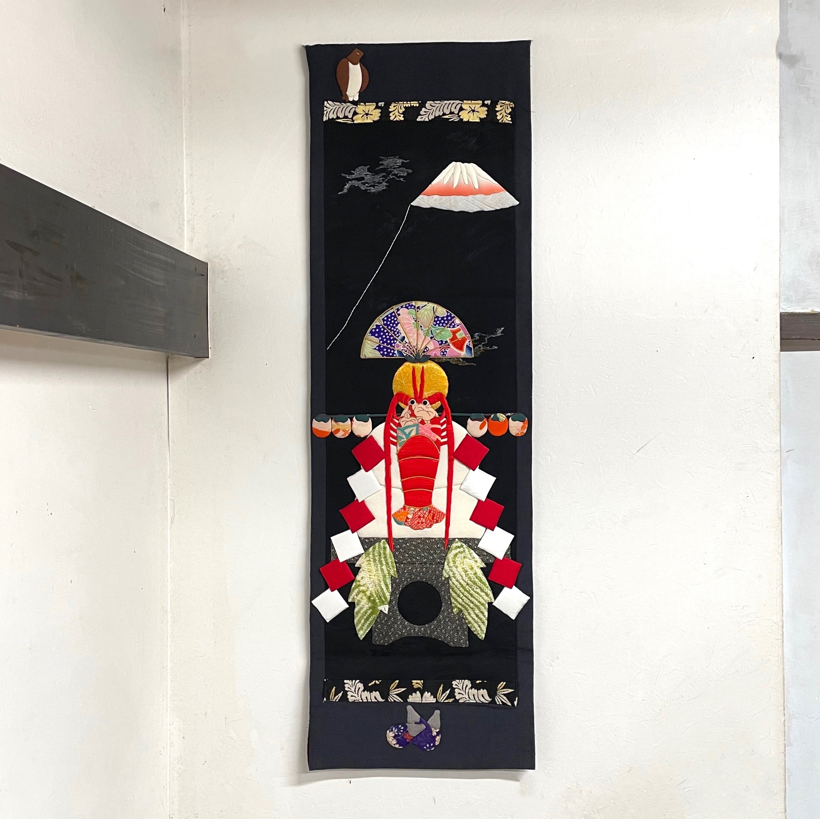 【キット】一富士二鷹三茄子、鏡餅タペストリー