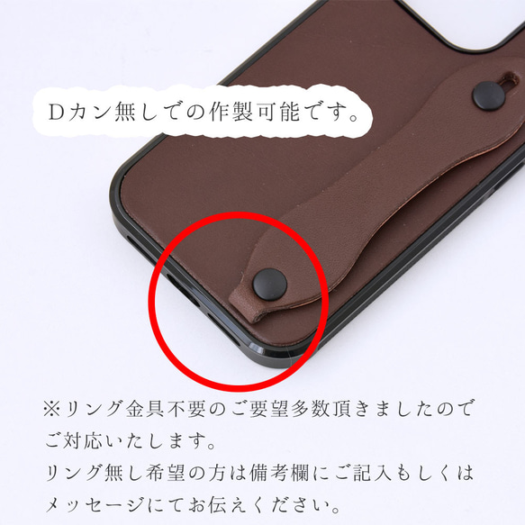 《特集掲載》 iPhone ケース 本革 ベルト付き totte ティーポ  姫路レザー スマホスタンド  名入れ 　 17枚目の画像