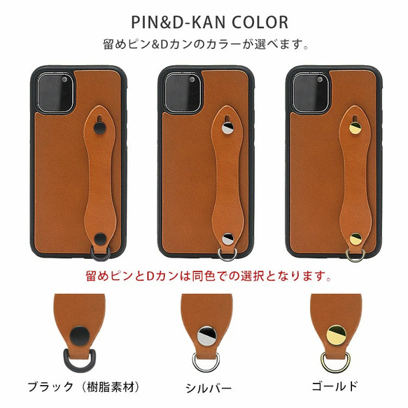 《特集掲載》 iPhone ケース 本革 ベルト付き totte ティーポ  姫路レザー スマホスタンド  名入れ 　 16枚目の画像