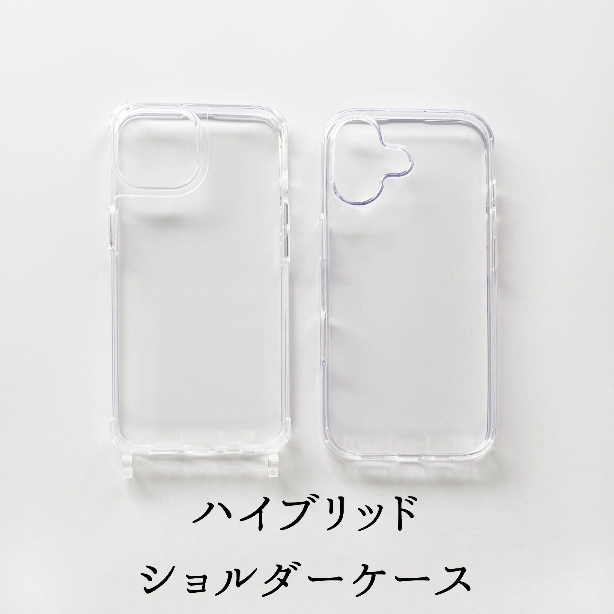 【オプション】 ハイブリッドケース ハイブリッドショルダーケース　変更