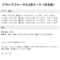 日本製 レディース 喪服 礼服 ブラックフォーマル スリーピース スカート３点セット 冠婚葬祭 卒業式 2146 5枚目の画像