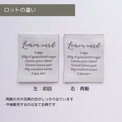 【商用可】Lemon Curd 織ネーム　刺繍タグ 2枚目の画像