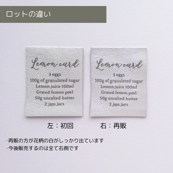 【商用可】Lemon Curd 織ネーム　刺繍タグ 2枚目の画像