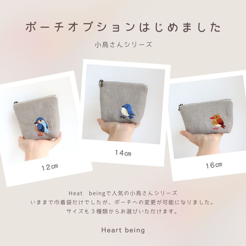 【大注目】 サイズ・ポーチ変更可】シロハラムクドリさんの刺繍ミニリネン 手提げ・レッスンバッグ・入園グッズ