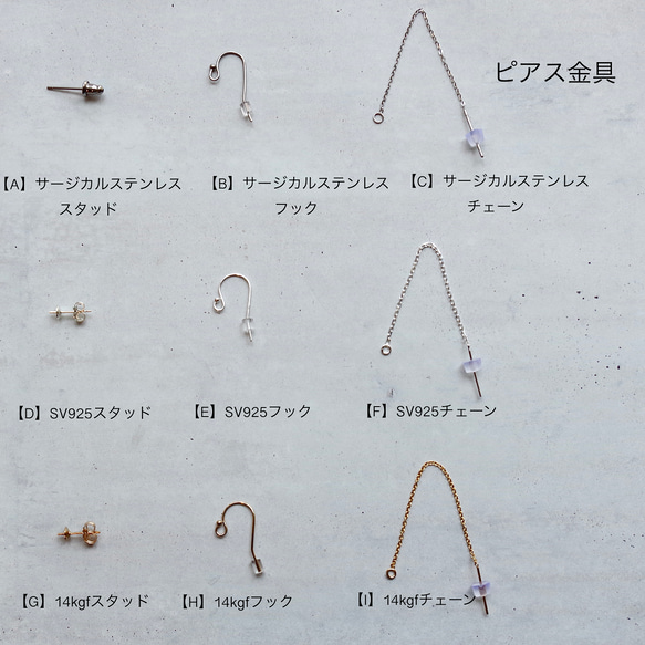 アクアマリン鉱物原石 ピアス/イヤリング 【石おまかせ/金具選択可】 ハンドメイド天然石アクセサリー 2枚目の画像