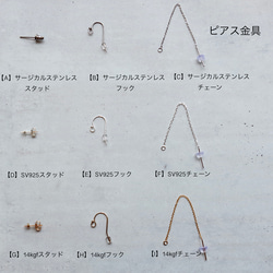 クォーツ (水晶) 鉱物原石 ピアス/イヤリング 【石おまかせ/金具選択可】 ハンドメイド天然石アクセサリー 2枚目の画像