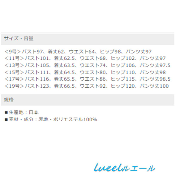 【送料無料】日本製 レディース 喪服 礼服 ブラックフォーマル パンツ　スリーピース　３点セット 冠婚葬祭 2022 9枚目の画像