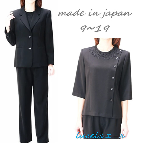送料無料】日本製 レディース 喪服 礼服 ブラックフォーマル 送料無料】日本製 レディース 喪服 礼服 ブラックフォーマル