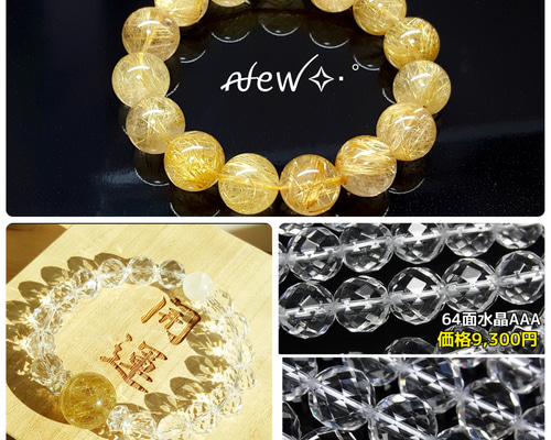 天然石　ルチルブレスレット 大人気商品✨】再入荷‼️大粒14mm タイチン ルチルクォーツの