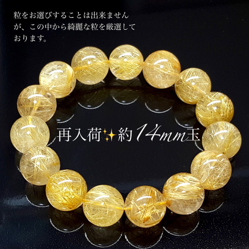 大人気商品✨】再入荷‼️大粒14mm タイチン ルチルクォーツの