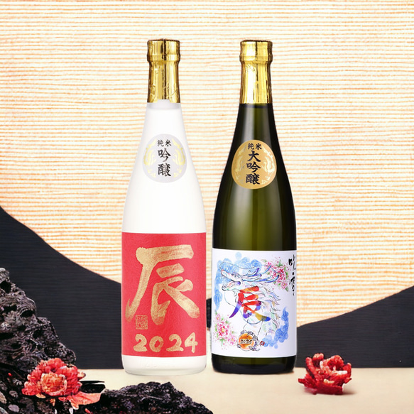 【干支ラベル】辰 2024 純米大吟醸・純米吟醸酒 飲み比べセット 720ml×2本 日本酒 お酒 新潟 高野酒造 1枚目の画像