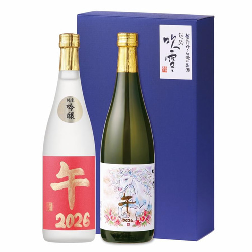 干支ラベル】午 2026 純米大吟醸・純米吟醸 日本酒 飲み比べセット