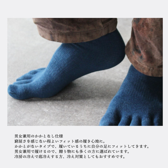 cocochi/草木染め5本指靴下/選べる12色 8枚目の画像