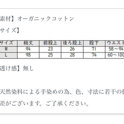 草木染＊穏やかなひと時 オーガニックコットンレギンス 〔4カラー〕 7枚目の画像