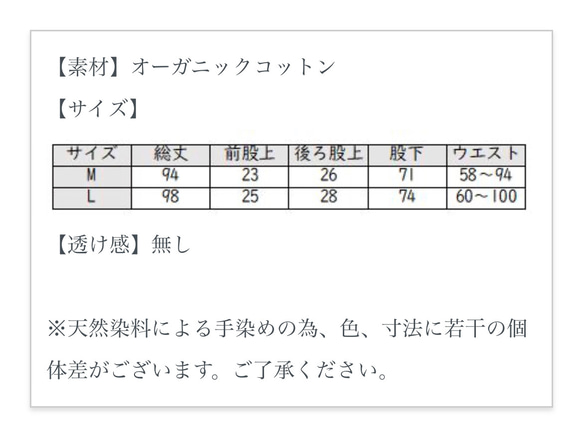 草木染＊穏やかなひと時 オーガニックコットンレギンス 〔4カラー〕 7枚目の画像