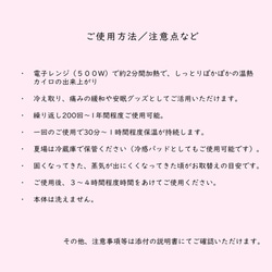 《アイカイロ／大判》米ぬか玄米カイロ（よもぎorローズマリー）白あんぱん柄／北欧 8枚目の画像