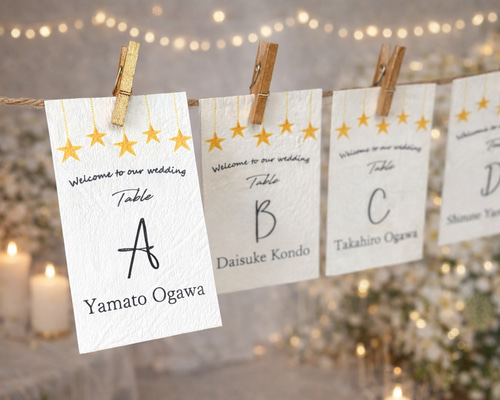 エスコートカード 席札 席次表 星柄 ナチュラル シンプル キラキラ